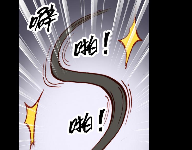 《斩梦师》第48话快跑吧！ 第4页