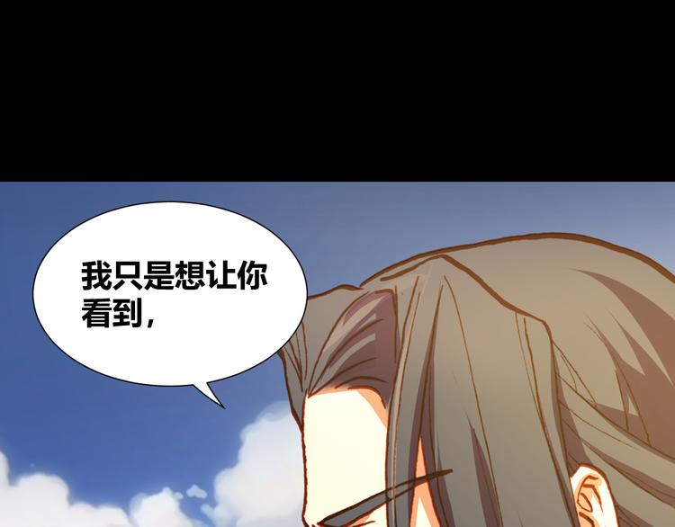 《斩梦师》第48话快跑吧！ 第50页