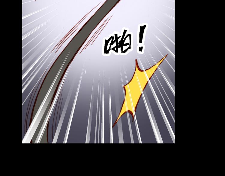 《斩梦师》第48话快跑吧！ 第5页