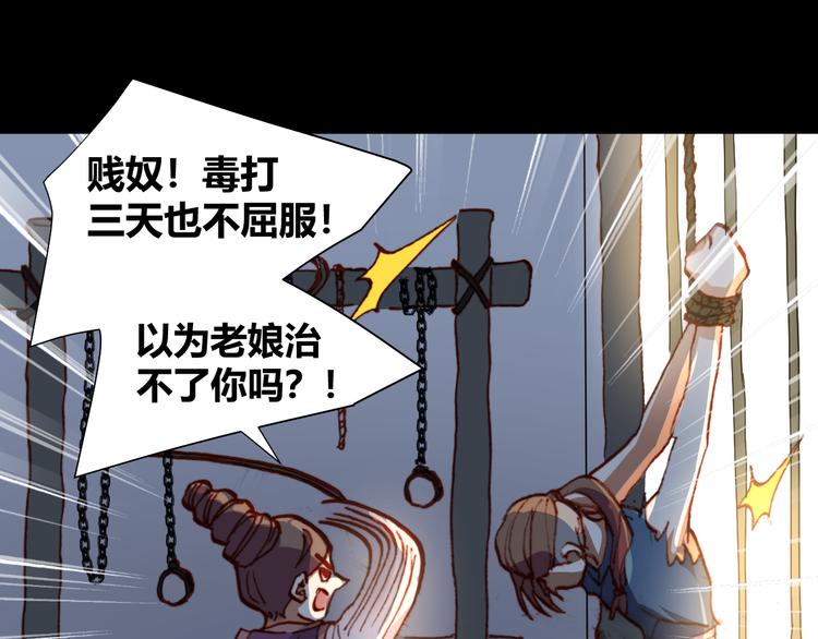 《斩梦师》第48话快跑吧！ 第6页