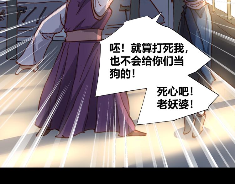 《斩梦师》第48话快跑吧！ 第7页
