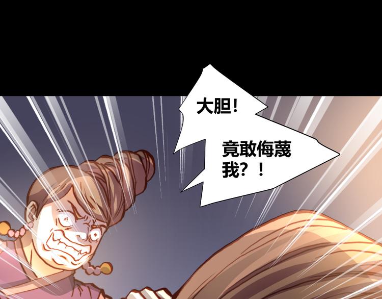 《斩梦师》第48话快跑吧！ 第8页