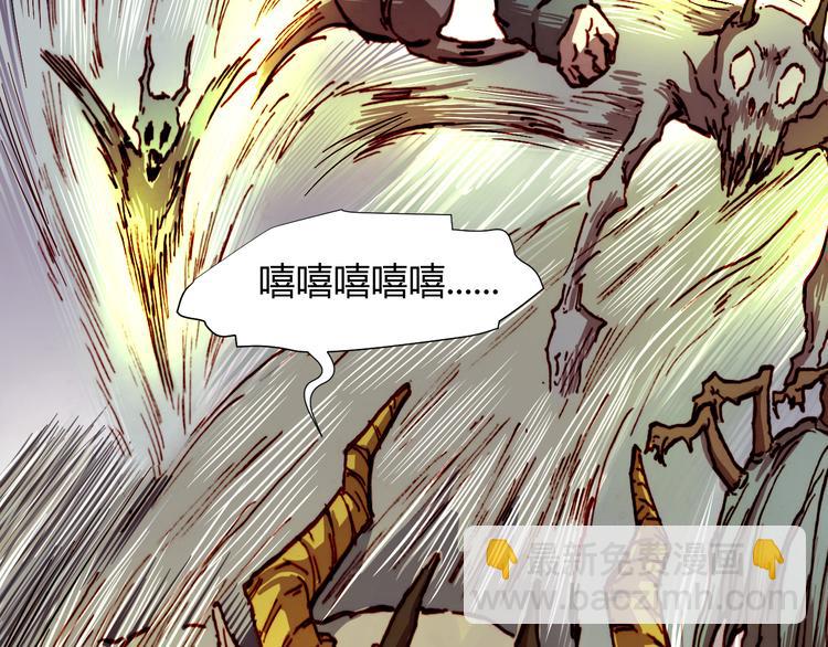 《斩梦师》第54话 大结局 第10页