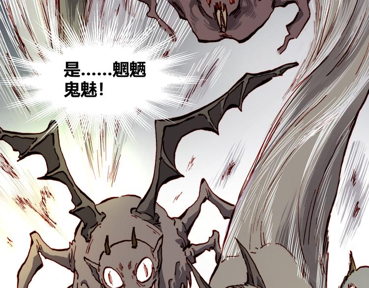 《斩梦师》第54话 大结局 第15页