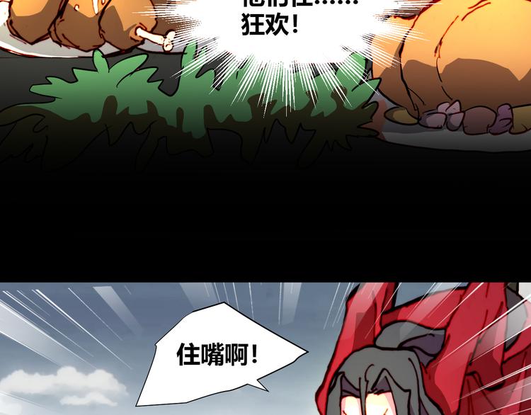 《斩梦师》第54话 大结局 第17页