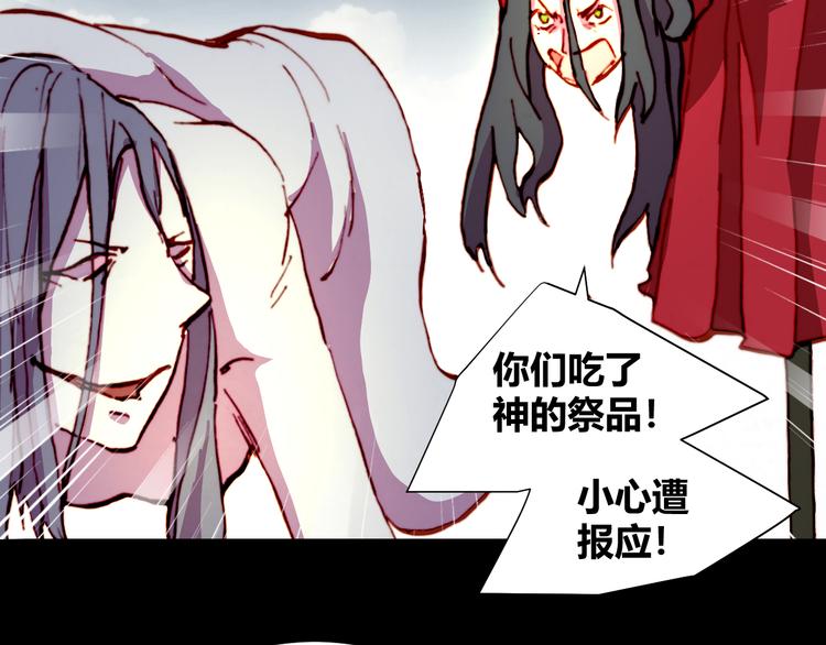 《斩梦师》第54话 大结局 第18页