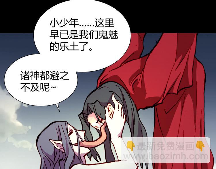 《斩梦师》第54话 大结局 第19页