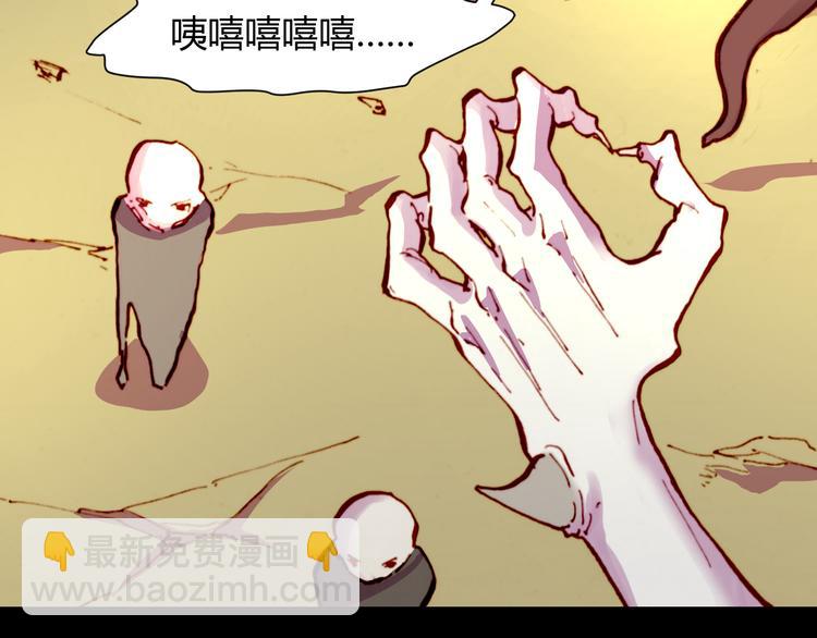 《斩梦师》第54话 大结局 第22页