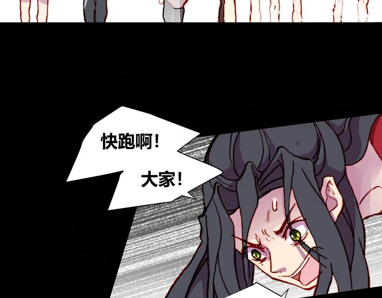 《斩梦师》第54话 大结局 第28页