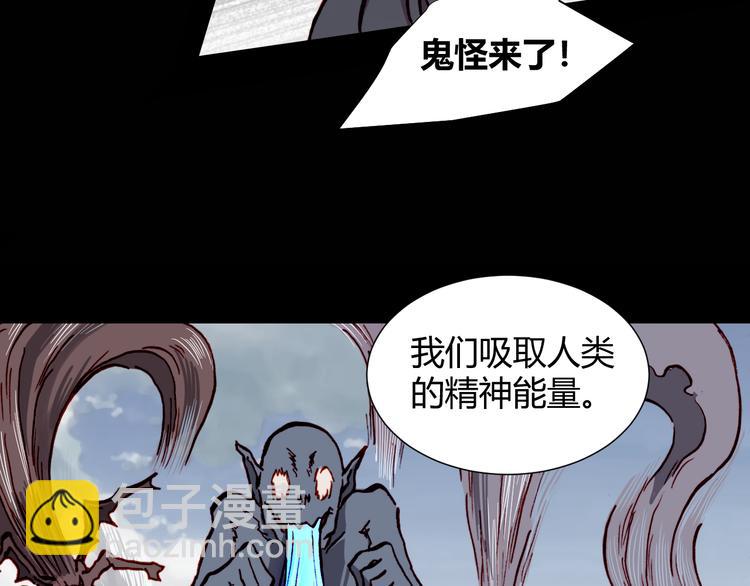 《斩梦师》第54话 大结局 第29页