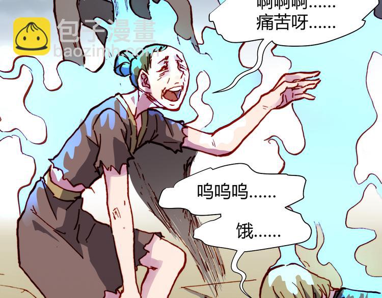 《斩梦师》第54话 大结局 第32页
