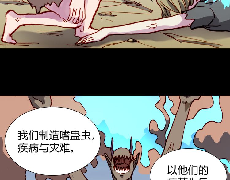 《斩梦师》第54话 大结局 第33页