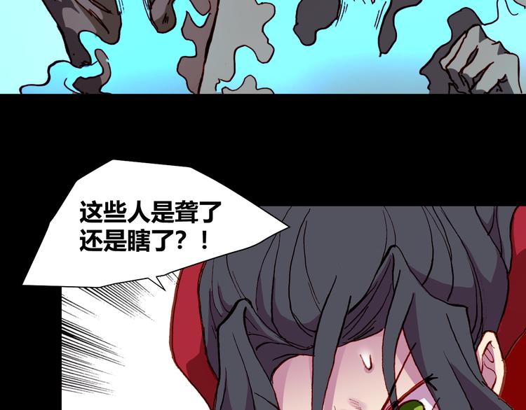 《斩梦师》第54话 大结局 第35页