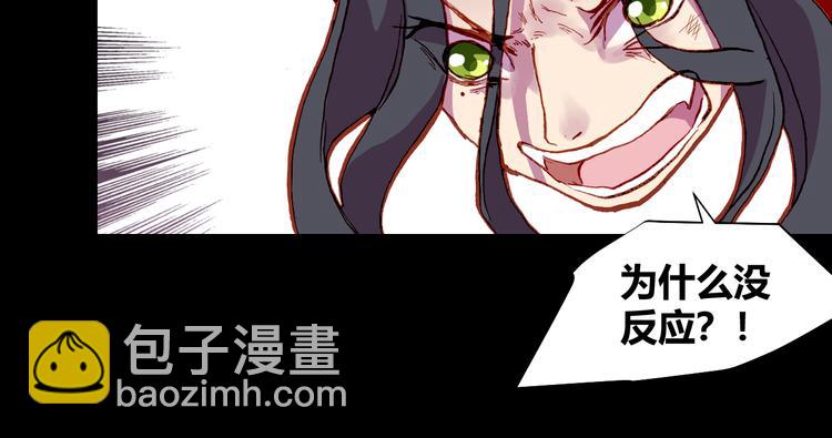 《斩梦师》第54话 大结局 第36页