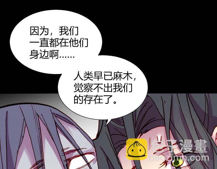 《斩梦师》第54话 大结局 第37页