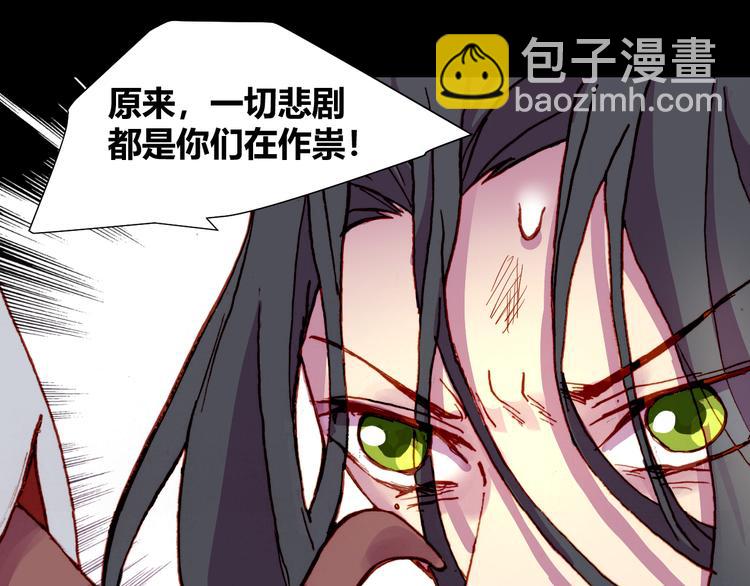 《斩梦师》第54话 大结局 第39页