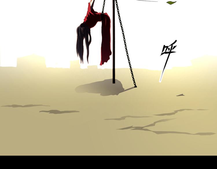《斩梦师》第54话 大结局 第3页