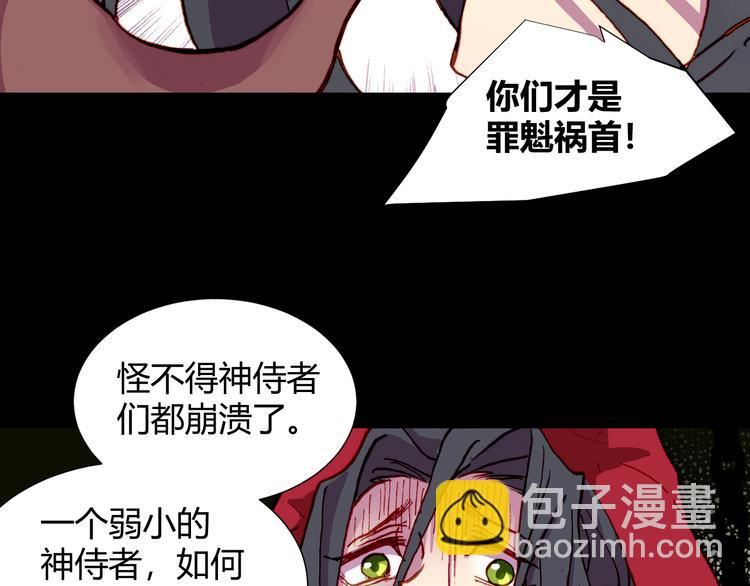 《斩梦师》第54话 大结局 第40页