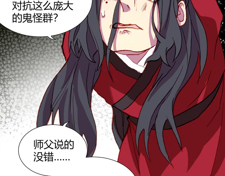 《斩梦师》第54话 大结局 第41页