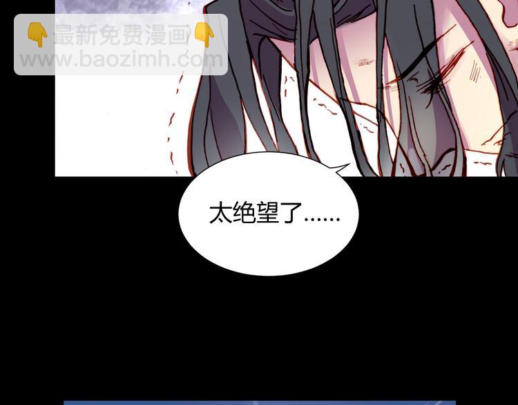 《斩梦师》第54话 大结局 第43页