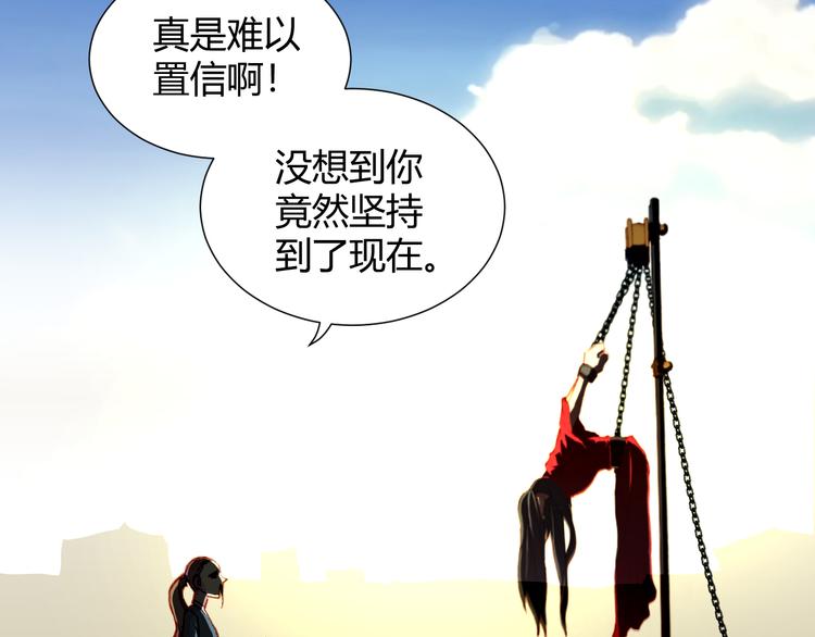 《斩梦师》第54话 大结局 第46页