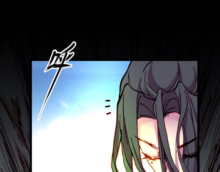 《斩梦师》第54话 大结局 第4页