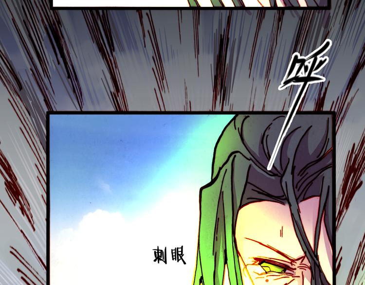 《斩梦师》第54话 大结局 第5页
