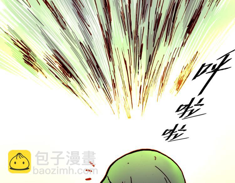 《斩梦师》第54话 大结局 第7页