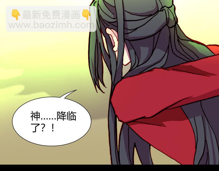 《斩梦师》第54话 大结局 第8页