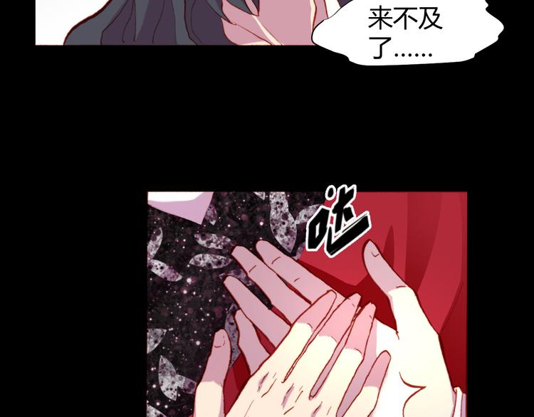 《斩梦师》第52话 悬祭的本意 第12页