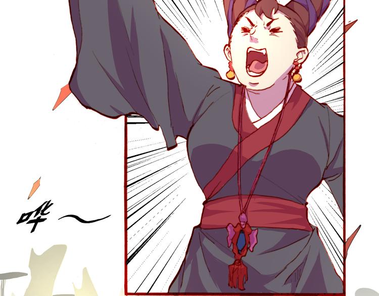 《斩梦师》第52话 悬祭的本意 第25页