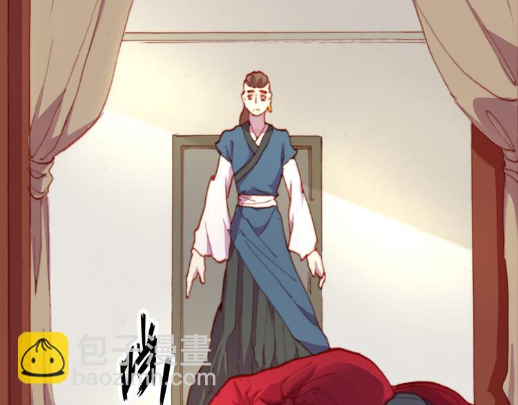 《斩梦师》第52话 悬祭的本意 第2页