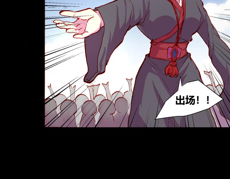 《斩梦师》第52话 悬祭的本意 第31页