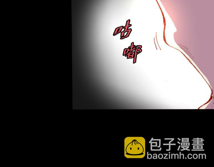 《斩梦师》第52话 悬祭的本意 第37页