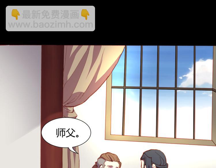《斩梦师》第52话 悬祭的本意 第39页