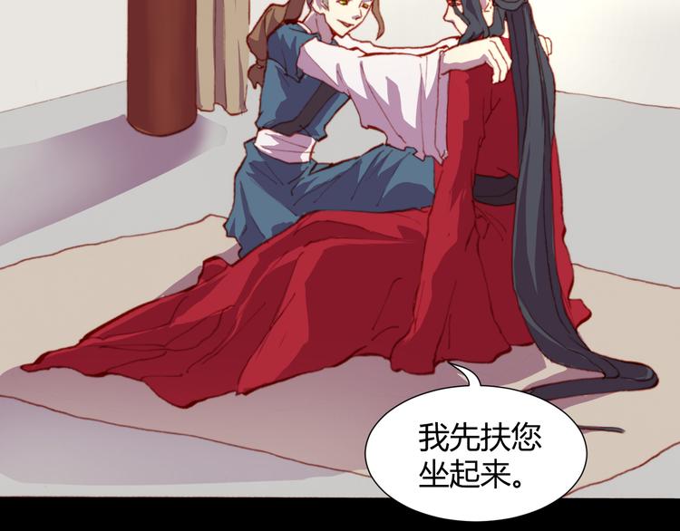《斩梦师》第52话 悬祭的本意 第40页