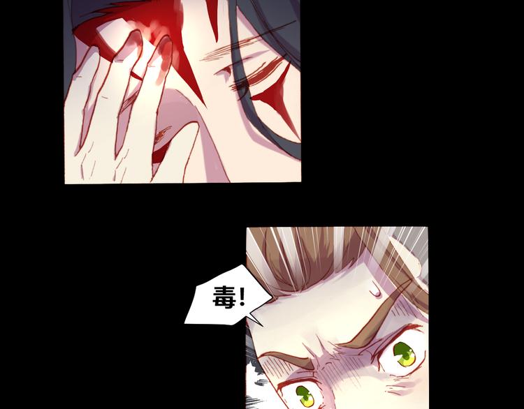 《斩梦师》第52话 悬祭的本意 第6页