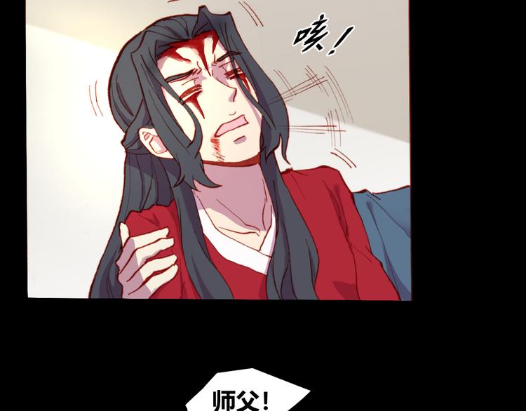 《斩梦师》第52话 悬祭的本意 第9页