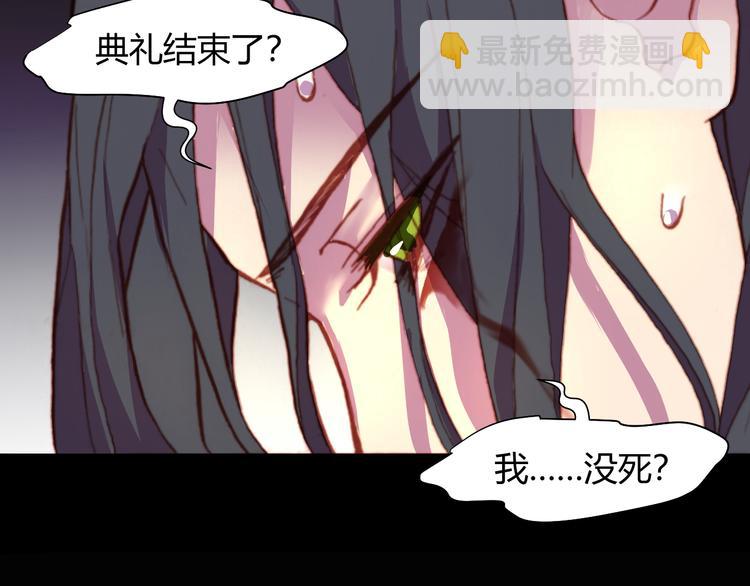 《斩梦师》第53话 毁灭与救赎 第10页