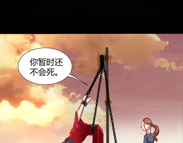 《斩梦师》第53话 毁灭与救赎 第11页