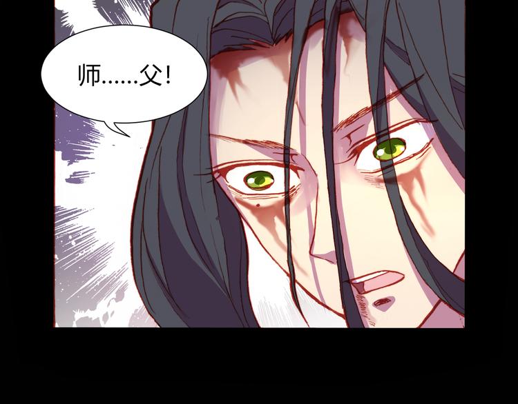 《斩梦师》第53话 毁灭与救赎 第13页