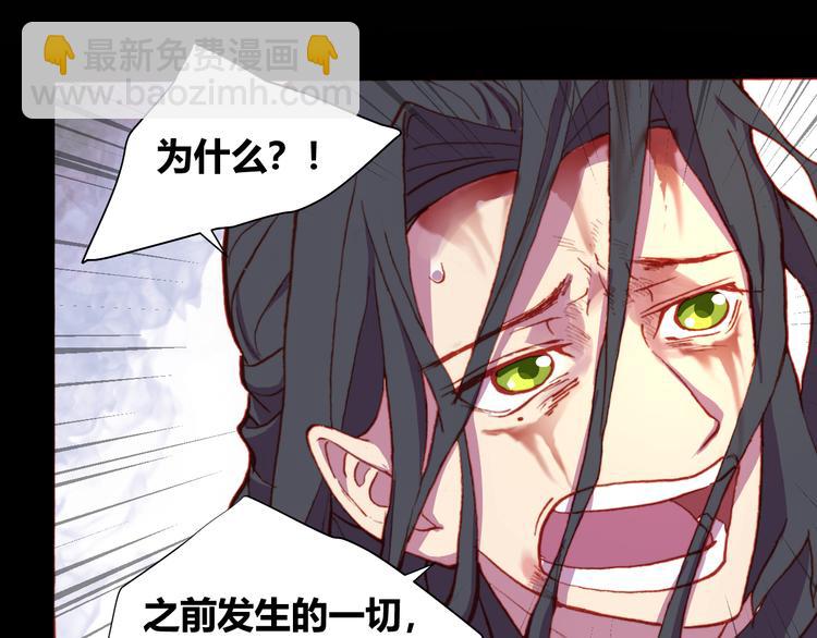 《斩梦师》第53话 毁灭与救赎 第14页