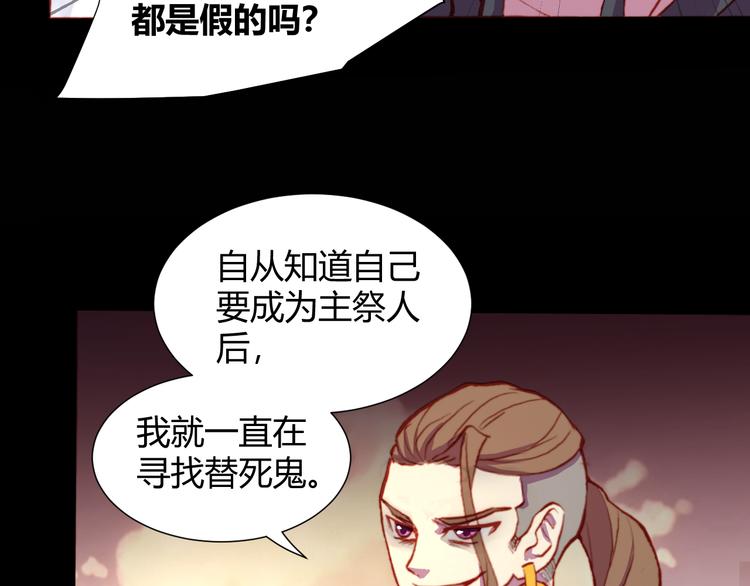 《斩梦师》第53话 毁灭与救赎 第15页