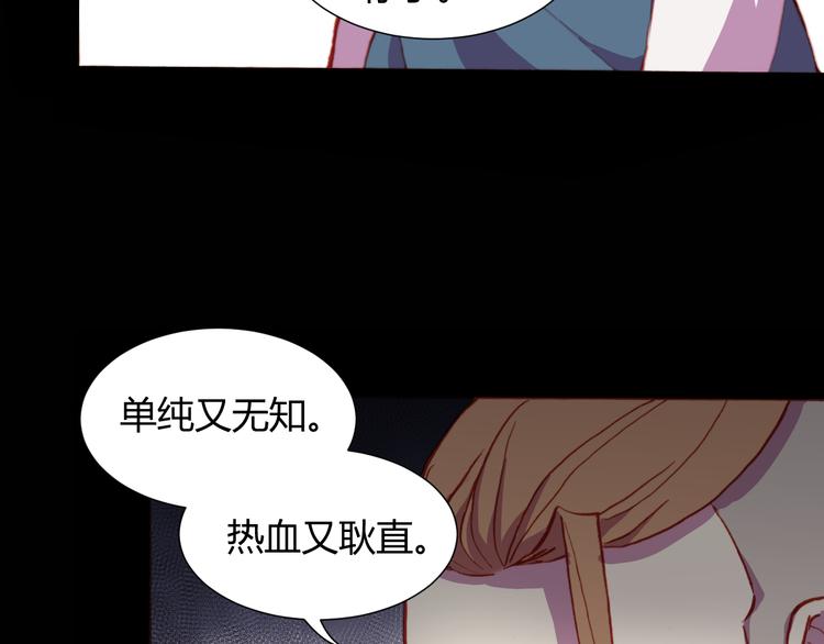 《斩梦师》第53话 毁灭与救赎 第17页