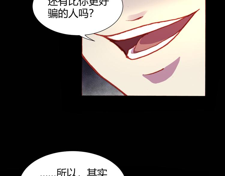 《斩梦师》第53话 毁灭与救赎 第19页
