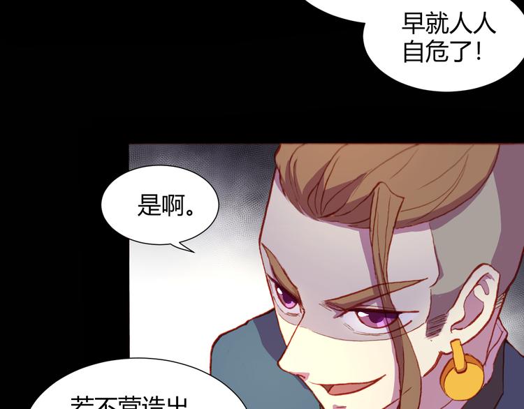 《斩梦师》第53话 毁灭与救赎 第21页