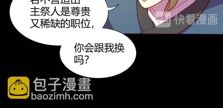 《斩梦师》第53话 毁灭与救赎 第22页