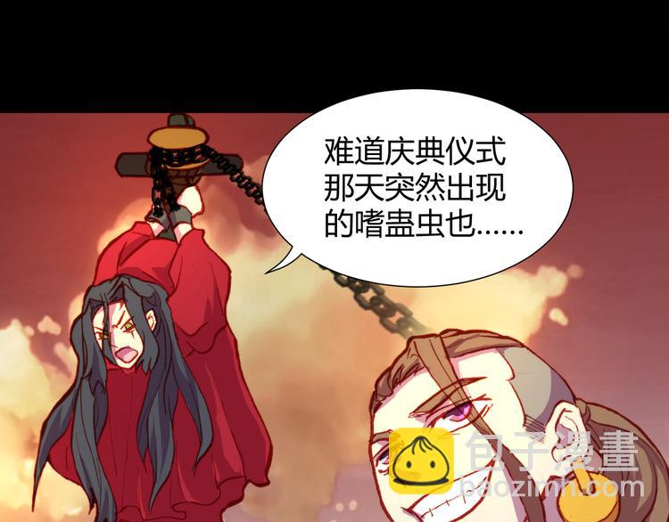 《斩梦师》第53话 毁灭与救赎 第23页