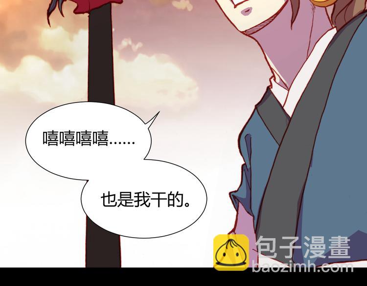 《斩梦师》第53话 毁灭与救赎 第24页