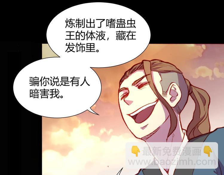 《斩梦师》第53话 毁灭与救赎 第25页